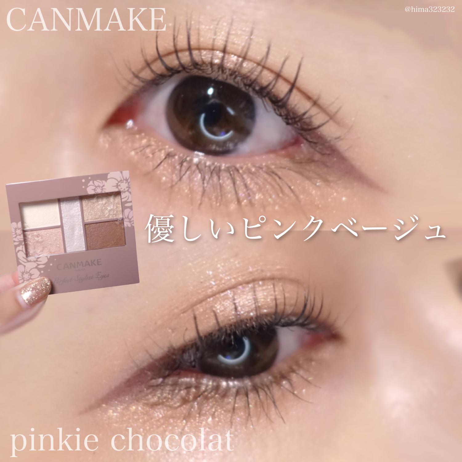 優しい ピンキーショコラでふんわりピンクベージュメイク Hima32が投稿したフォトブック Lemon8