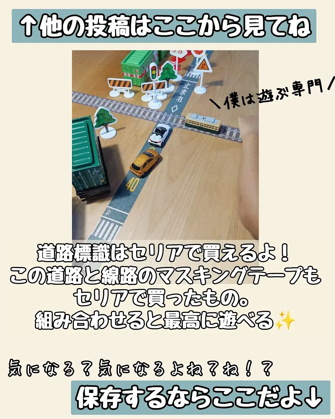 100均おもちゃ紹介 セリアどうかしてる まるきち 3歳男の子ママが投稿したフォトブック Lemon8