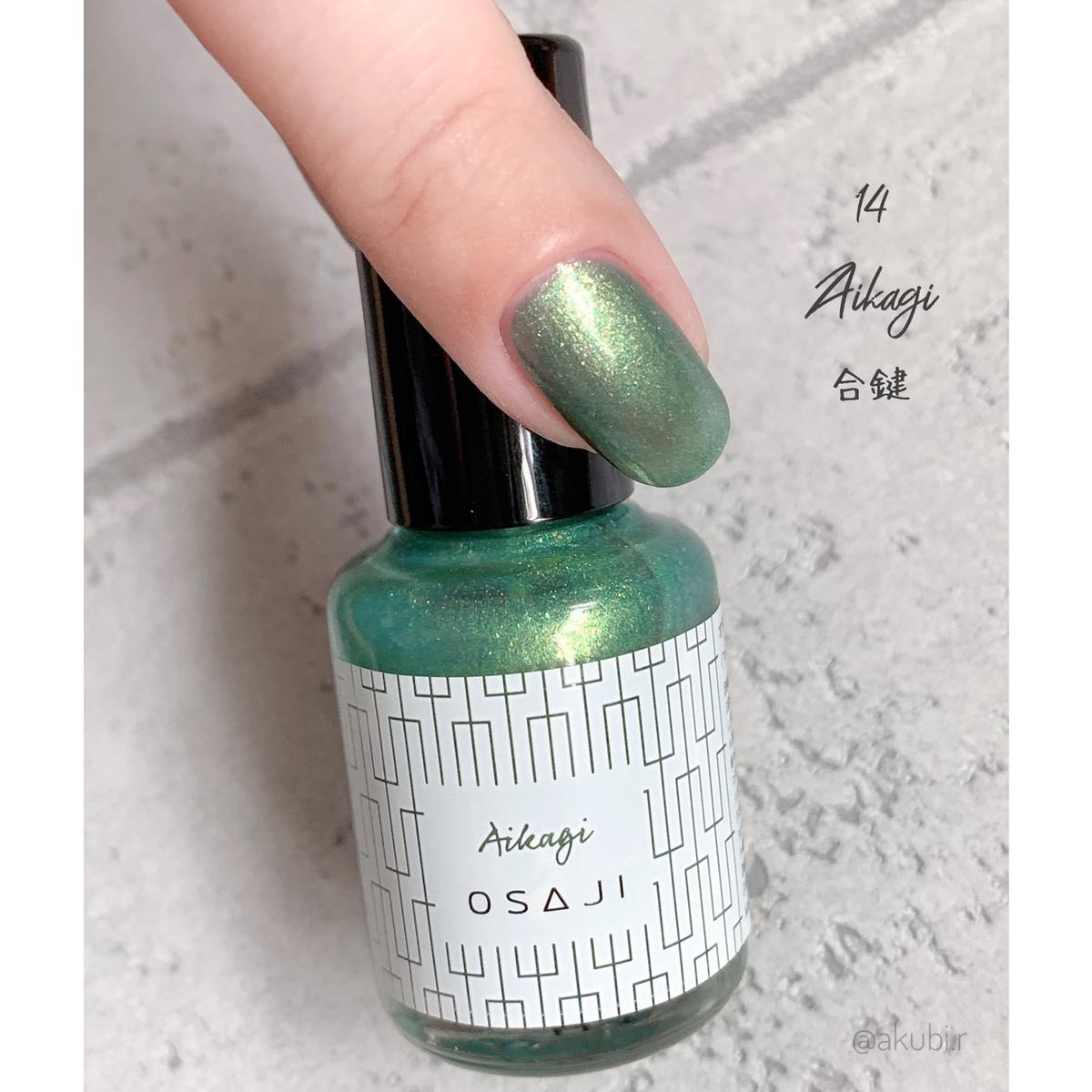 osaji 合鍵 osaji 14 Aikagi 合鍵