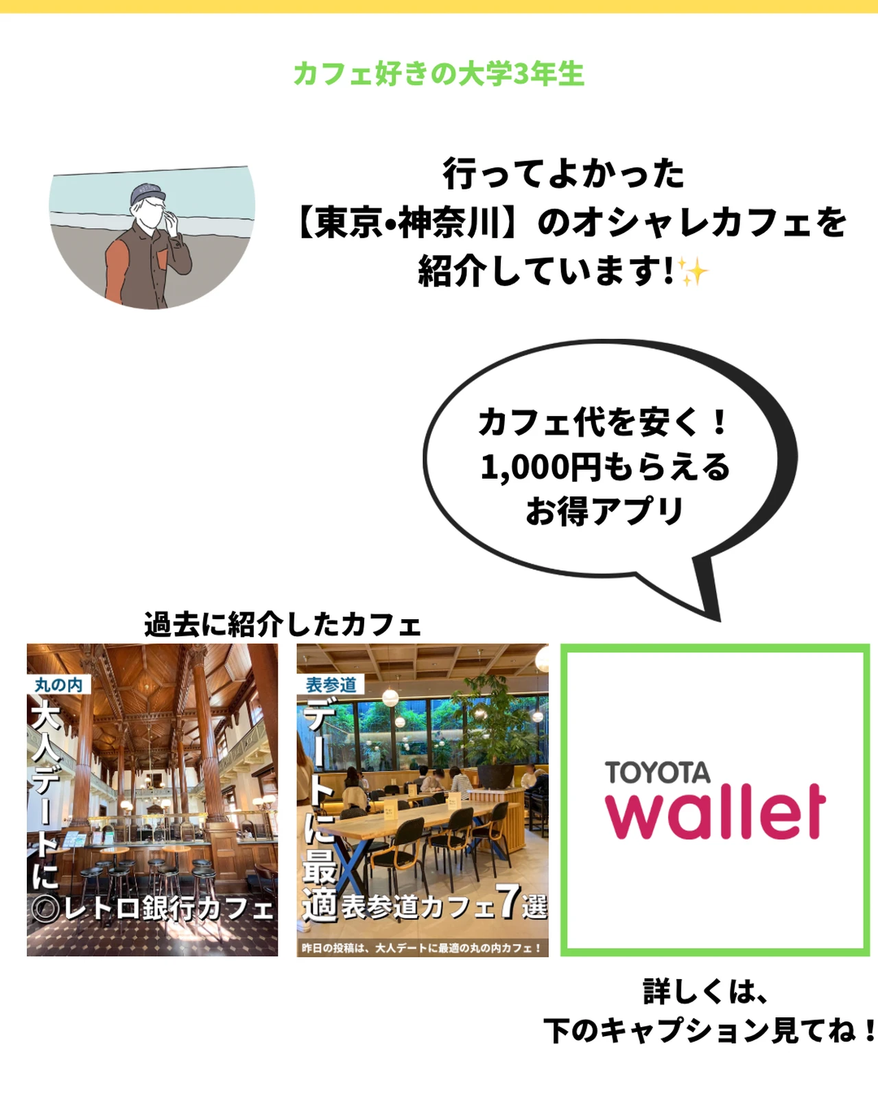 99 知らない 超穴場の東京カフェ ゆき カフェ巡り 東京 神奈川が投稿したフォトブック Lemon8