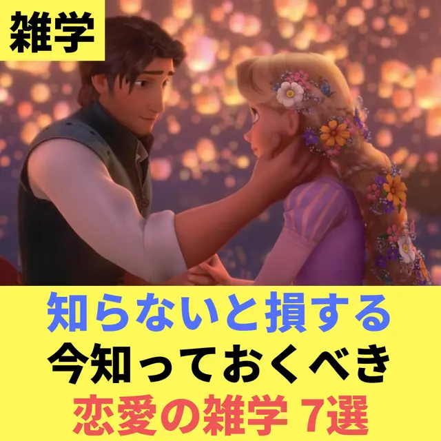 みんな が 知らない雑学 面白い Lemon8