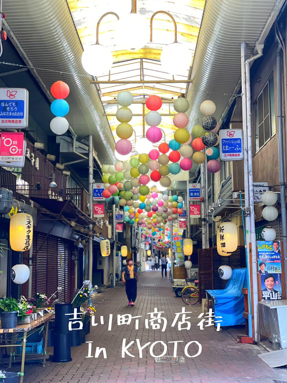 昭和の雰囲気漂うレトロな商店街 Mayupopcornが投稿したフォトブック Lemon8