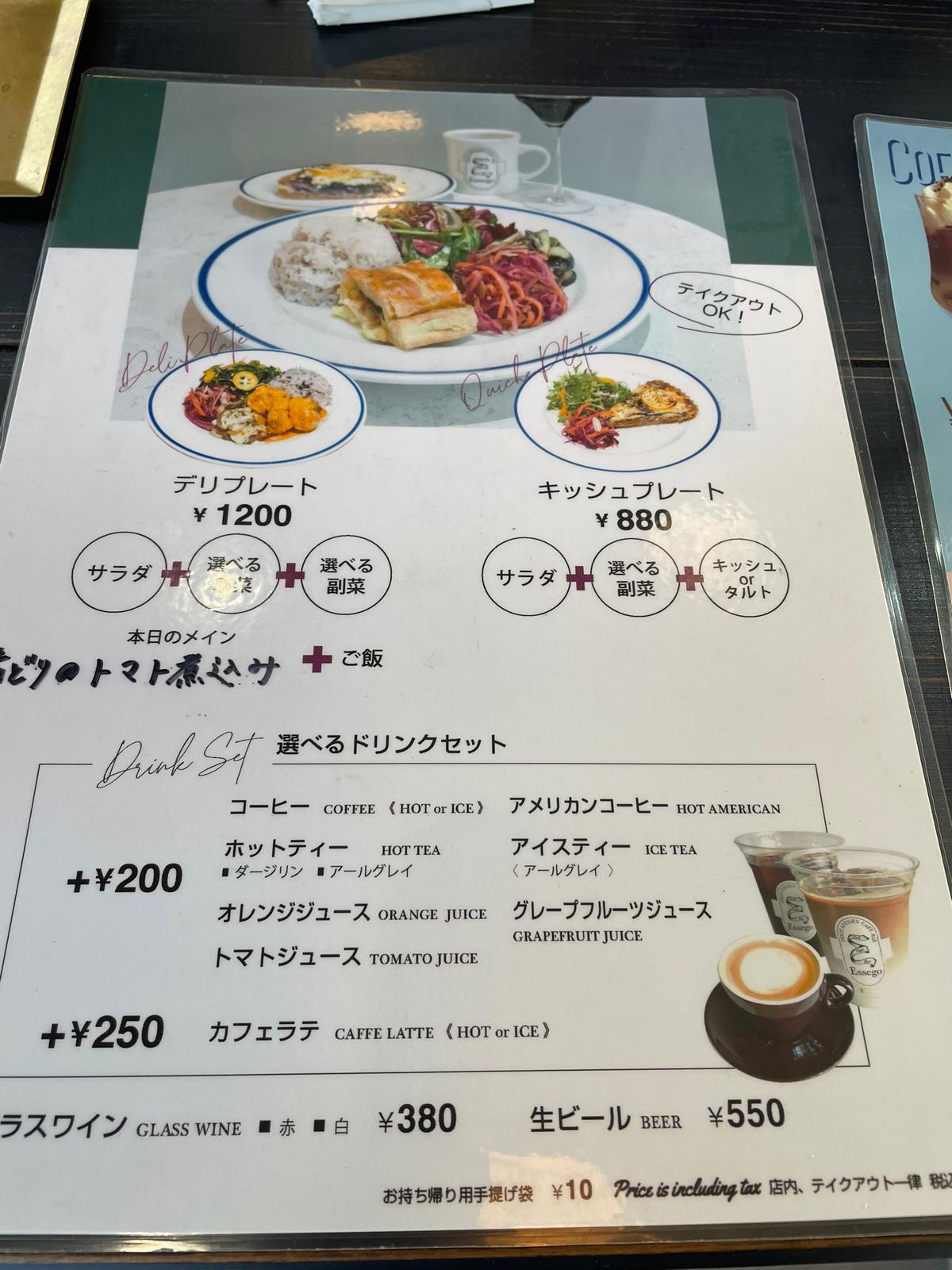 大阪 堺 お洒落なデリカテッセンカフェでキッシュプレートランチ Sato8124が投稿したフォトブック Sharee