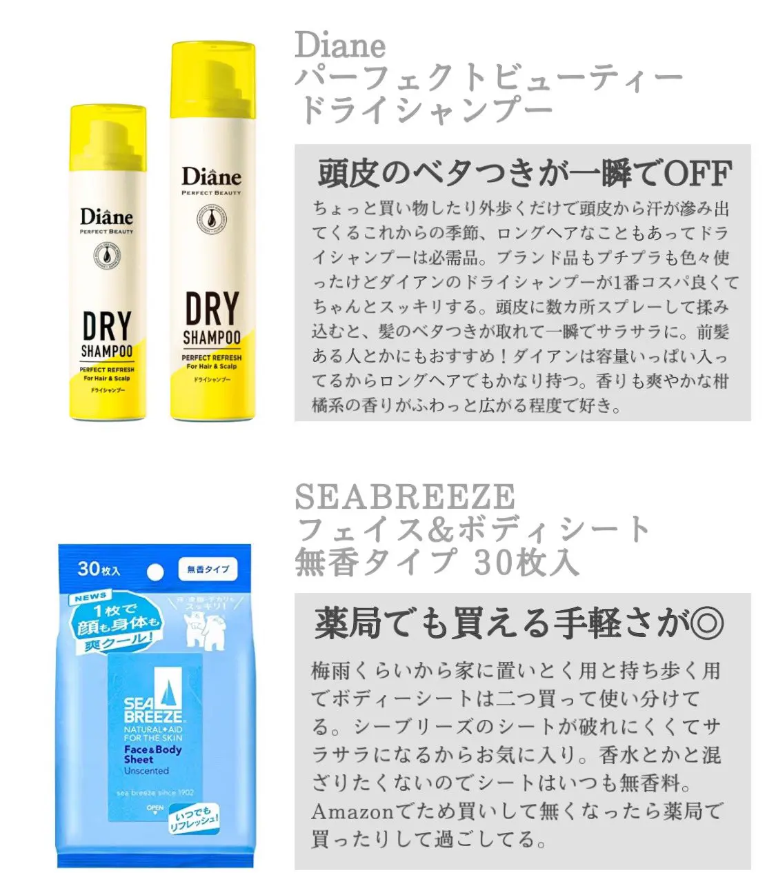 汗っかきさん必見 鞄に入れておきたい汗対策グッズ Pyommmmmmが投稿したフォトブック Lemon8