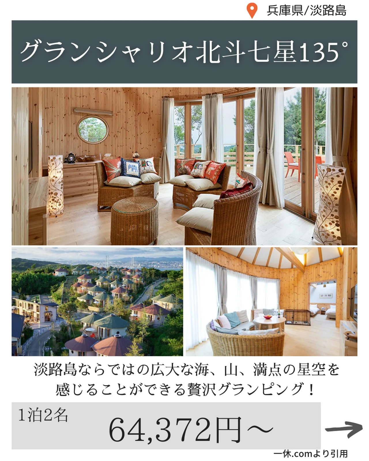 クリスマスに行きたいホテル 関西 旅する2人が投稿したフォトブック Lemon8