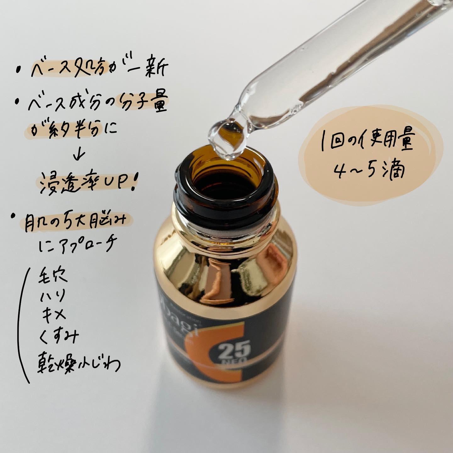 新しくなったオバジの高濃度ビタミンc美容液 Suzyが投稿したフォトブック Sharee