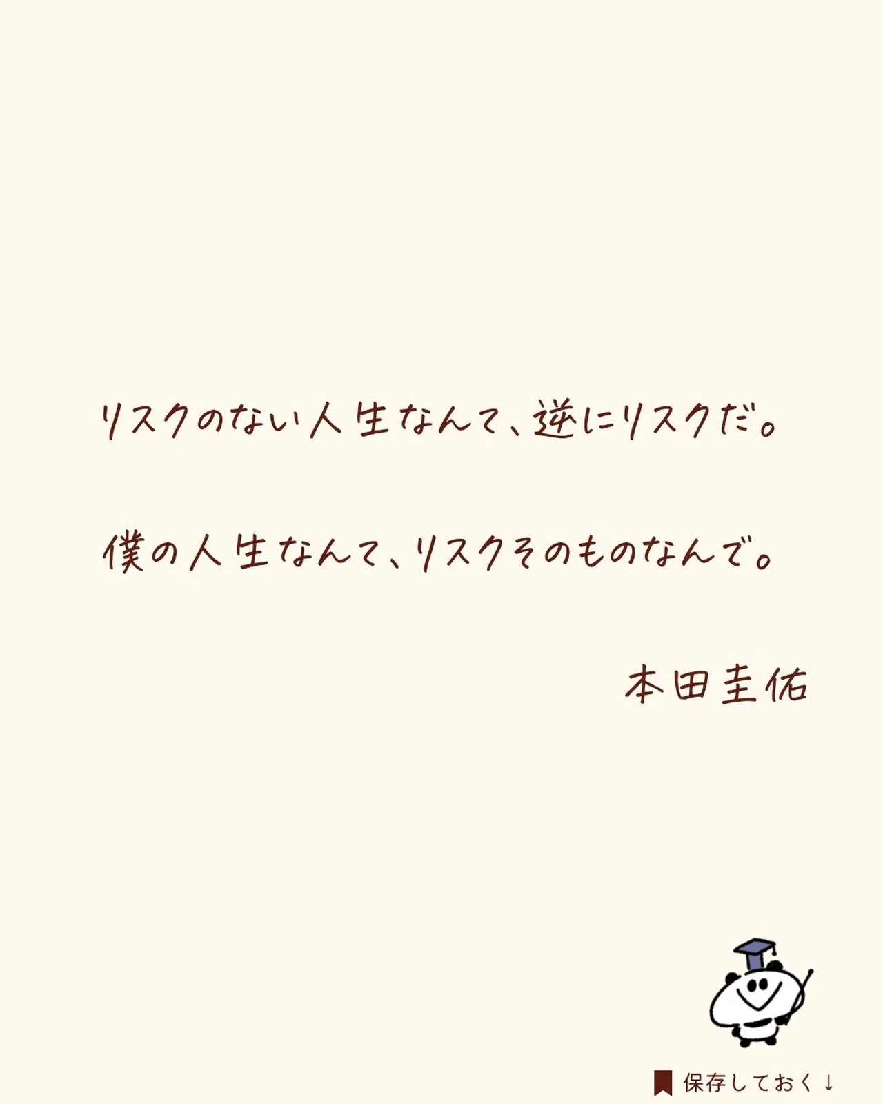 挫折しそうな時に見たい前向きになれる言葉たち さくちゃん が投稿したフォトブック Lemon8