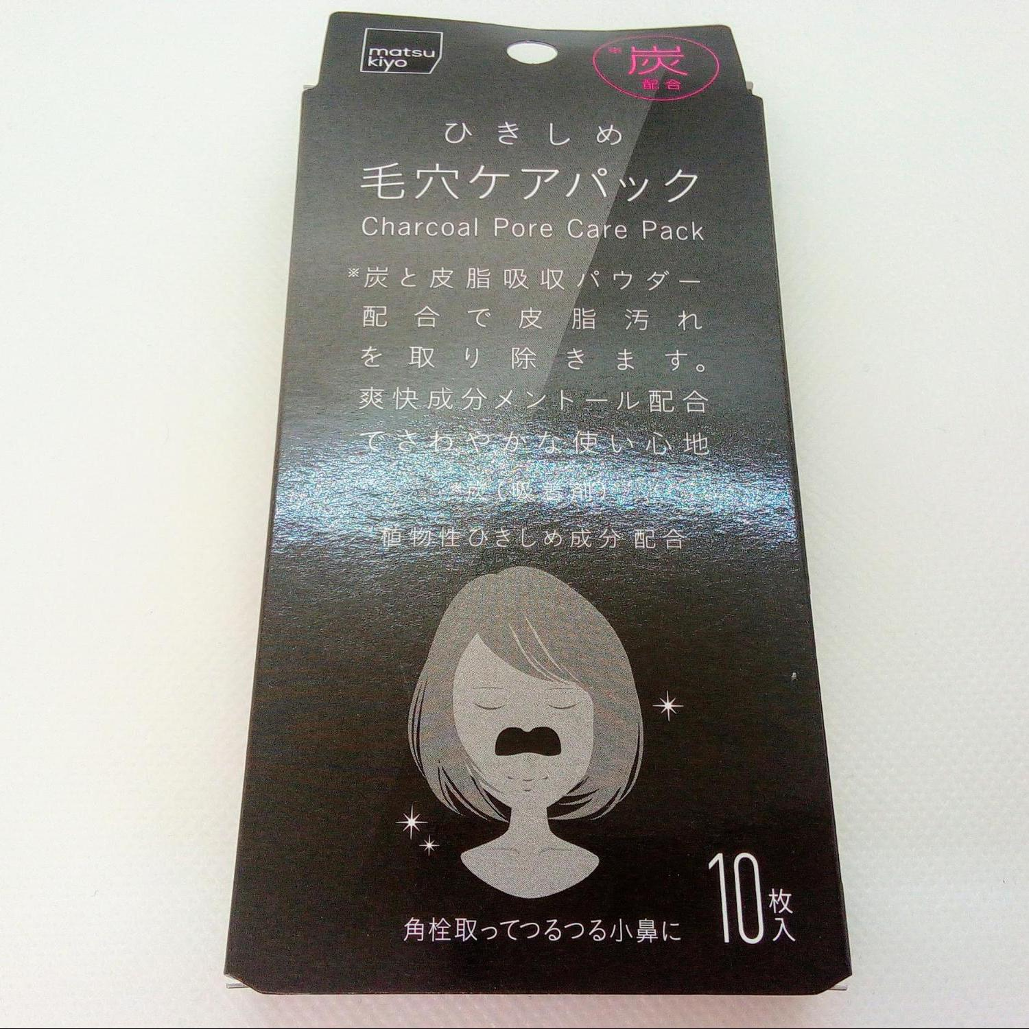 マツキヨのひきしめ毛穴パック炭で角栓 産毛をごっそり取ろう Asamiが投稿した記事 Sharee