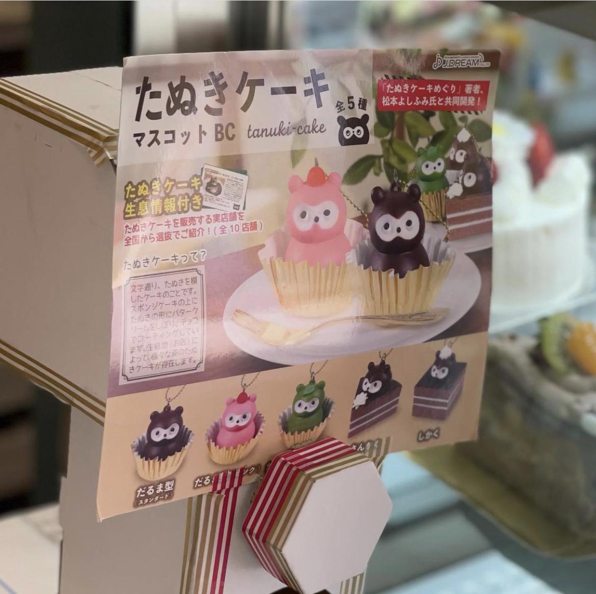 東京板橋 板橋区の老舗洋菓子店のたぬきケーキを捕獲 フランス製菓 デパ地下のまおさんが投稿したフォトブック Sharee