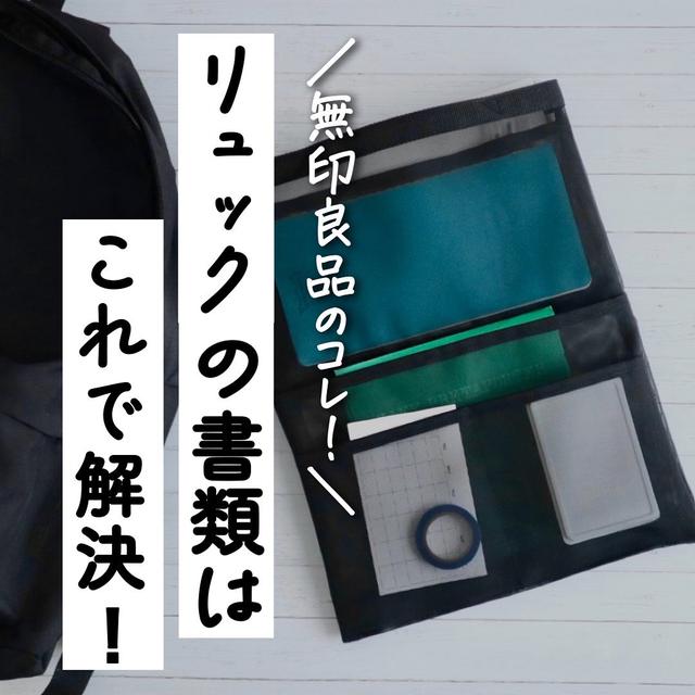 ダイソー リュックインバッグ 売ってない Lemon8