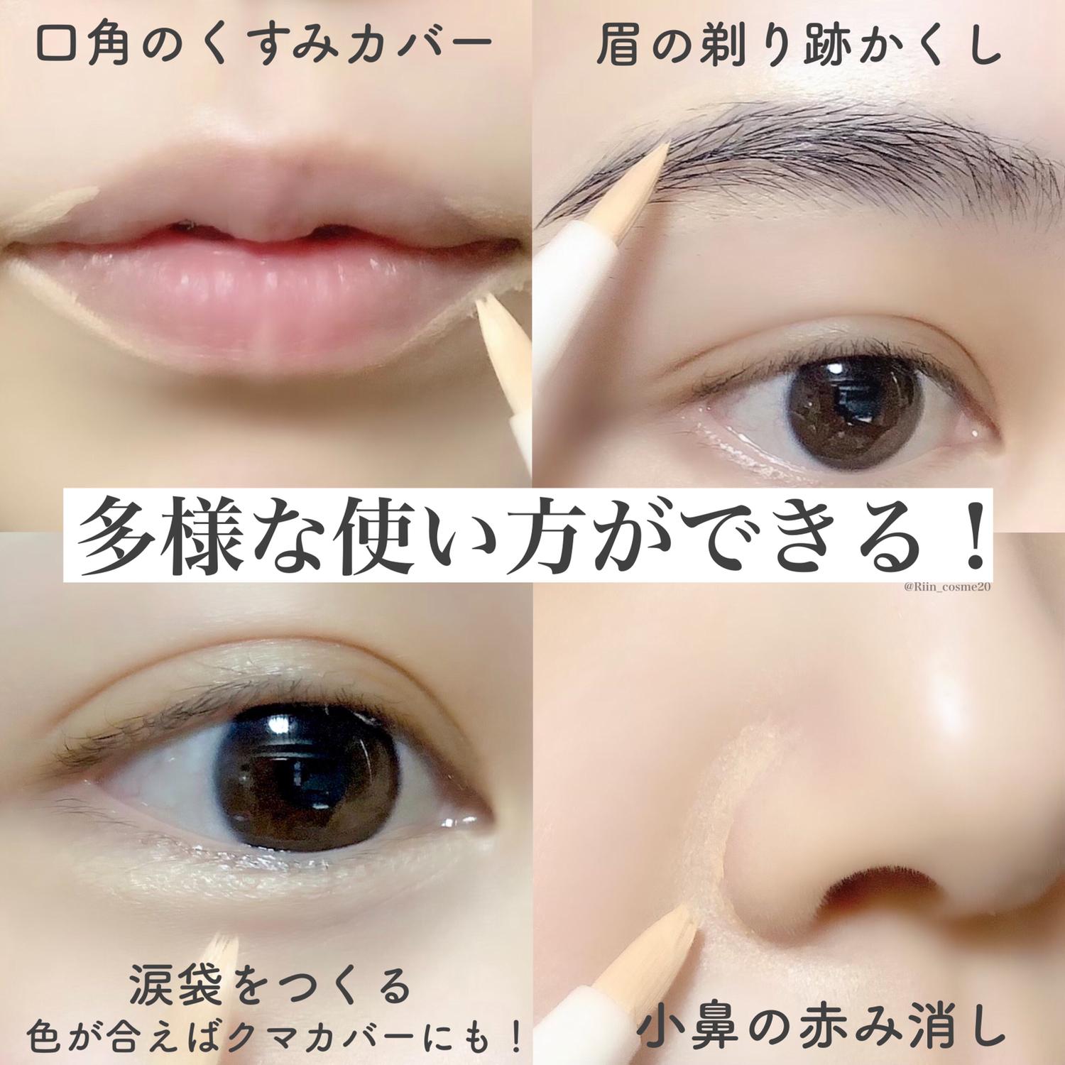 1本でメイクの質を格上げ 多様な使い方ができるbbリキッドペン Riin Cosmeが投稿したフォトブック Sharee