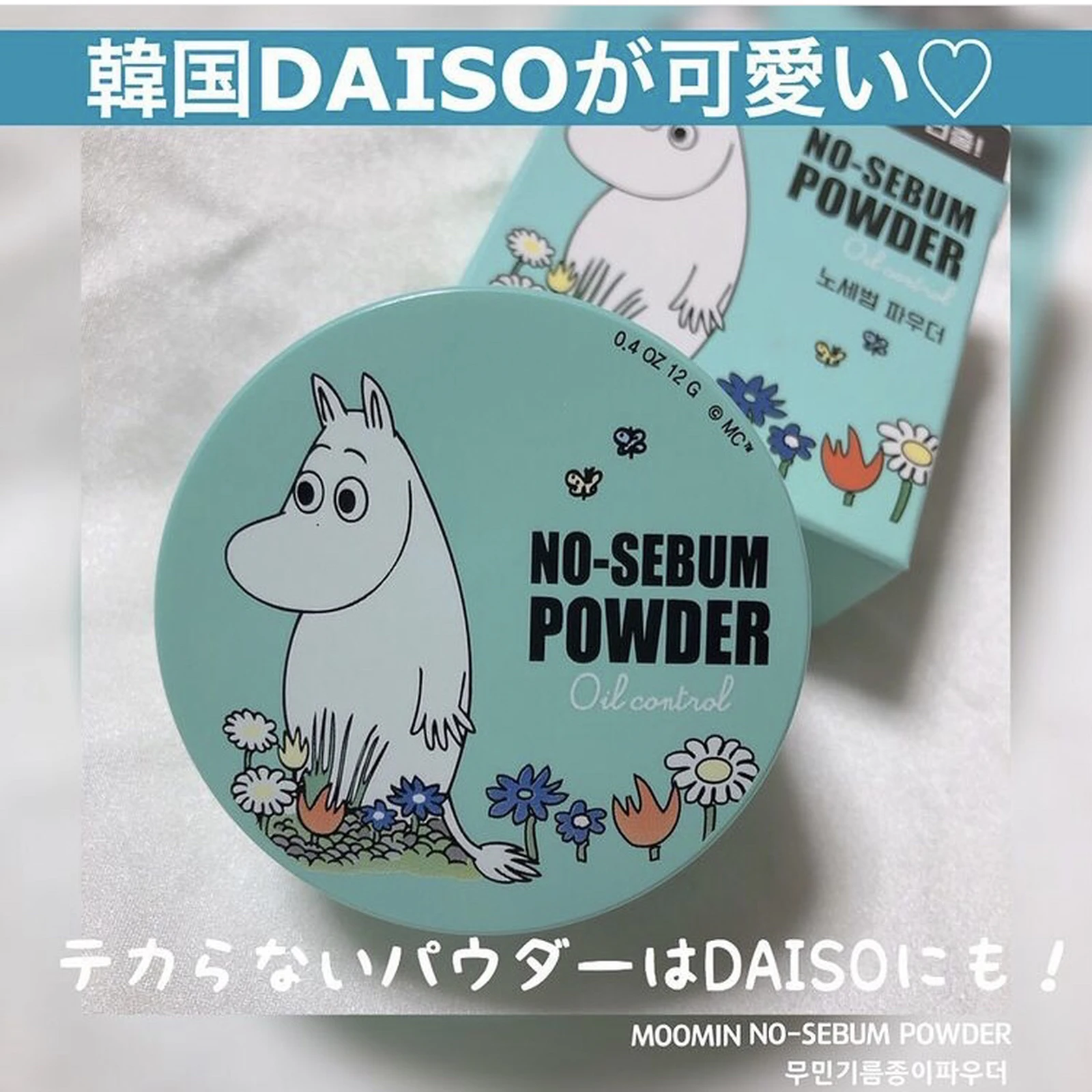 韓国daiso Moomin Nosebum Powder 時空の歪み 韓国コスメ図鑑が投稿したフォトブック Lemon8