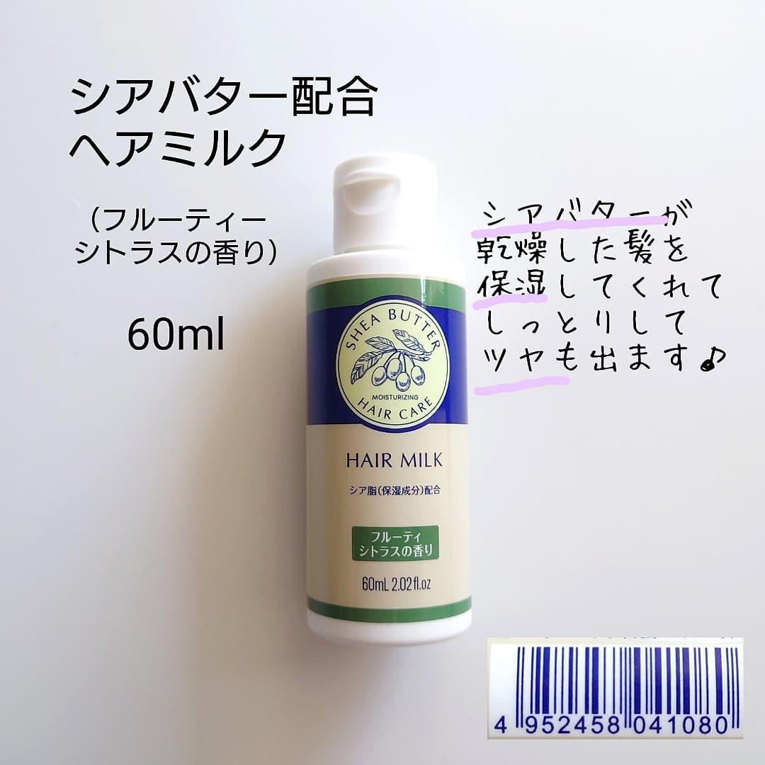 ダイソー 髪にもワセリン Shigepyが投稿したフォトブック Lemon8