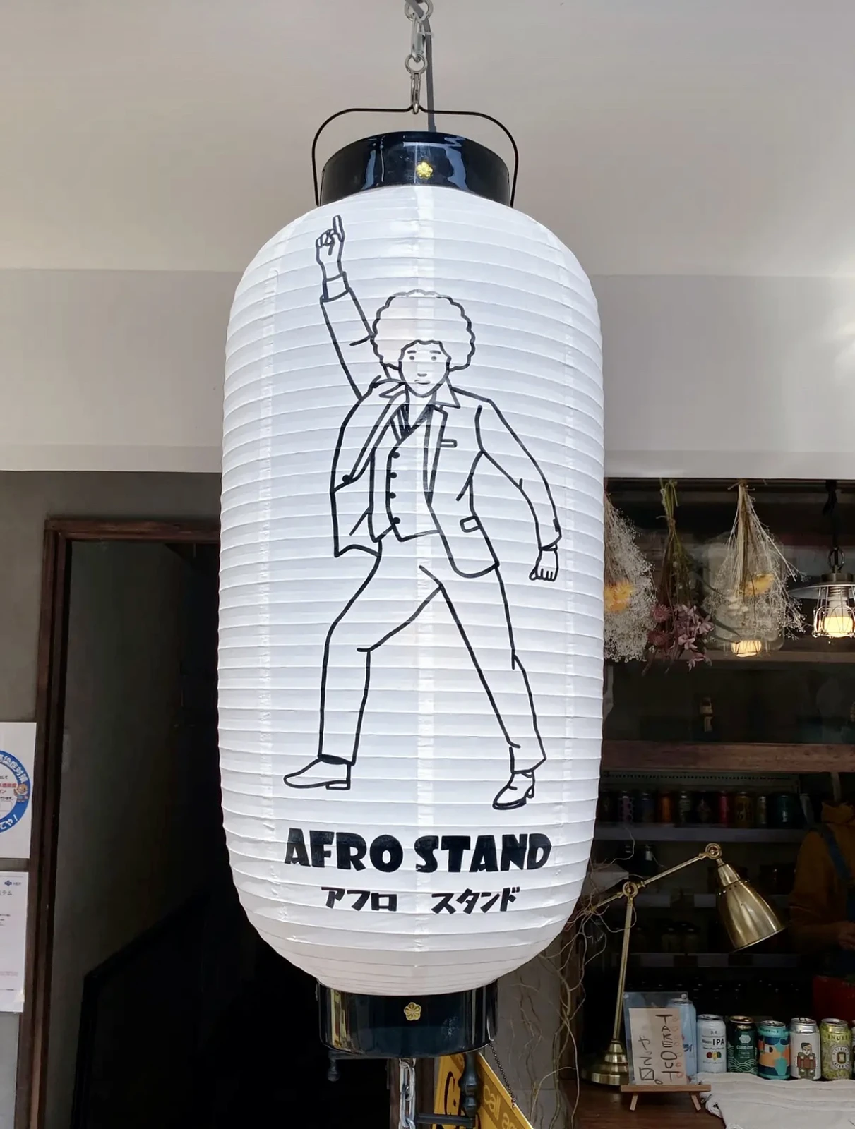 アフロスタンド 大阪 中崎町 八百屋 居酒屋のお店 Fox Osakaが投稿したフォトブック Lemon8