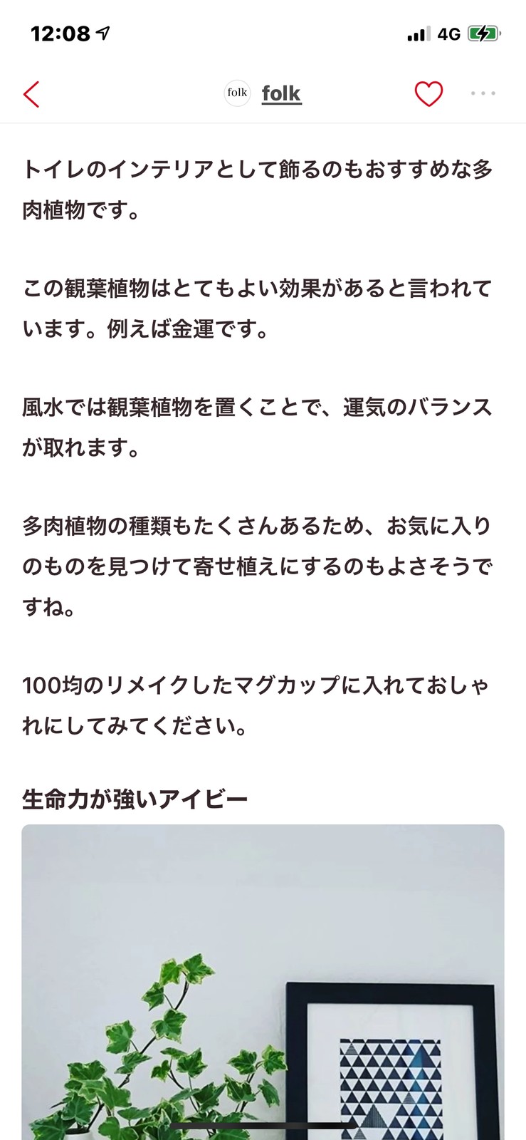 Lemon8 Story トイレ 観葉植物 100均