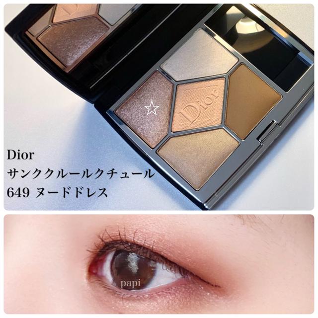 アイメイク記録 No 50 Dior ヌードドレス Ako Cosmeが投稿したフォトブック Sharee