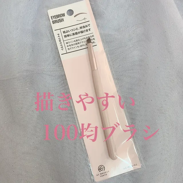 100均 眉毛カット セリア Lemon8