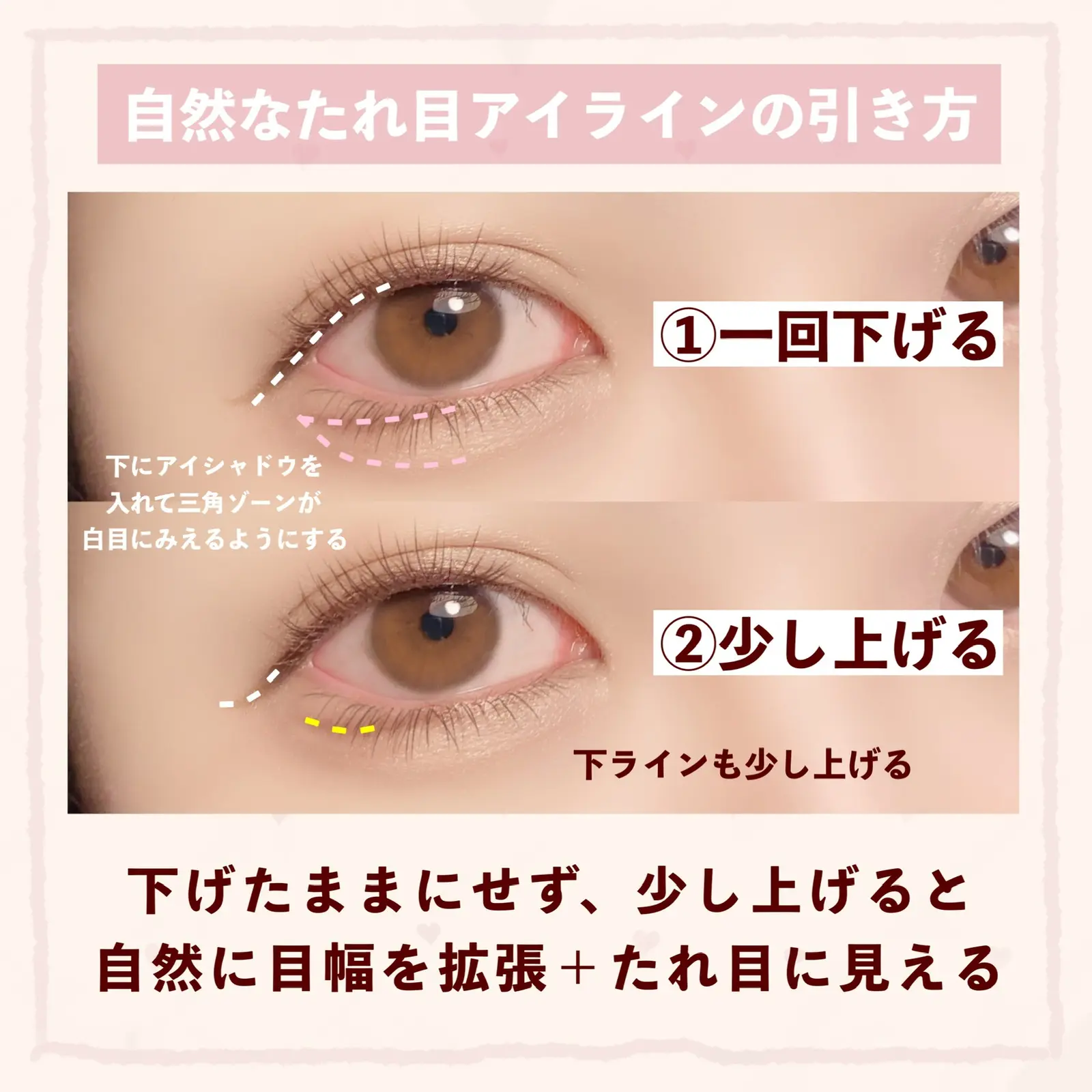 Lemon8 Story つり目すぎる