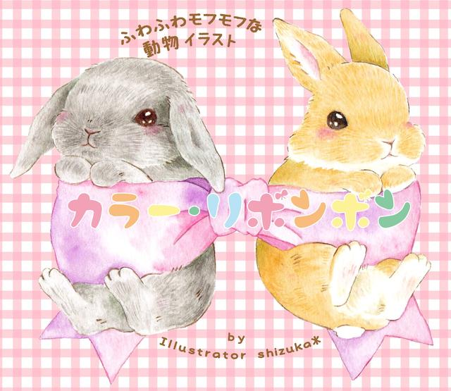 Illustratorしず華さんの投稿 Sharee Illustratorしず華さんの投稿 Sharee