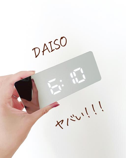 DAISOで買える高見え時計🕰