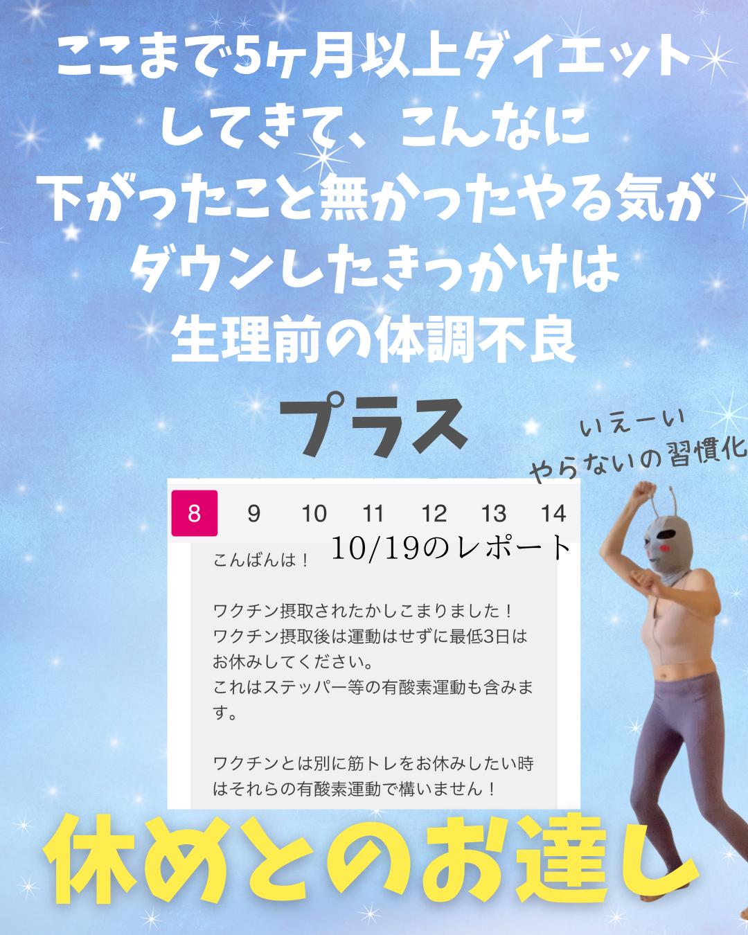 ダイエットのやる気無くなった時のお話 痩せる花子 9キロ楽痩せ中が投稿したフォトブック Lemon8