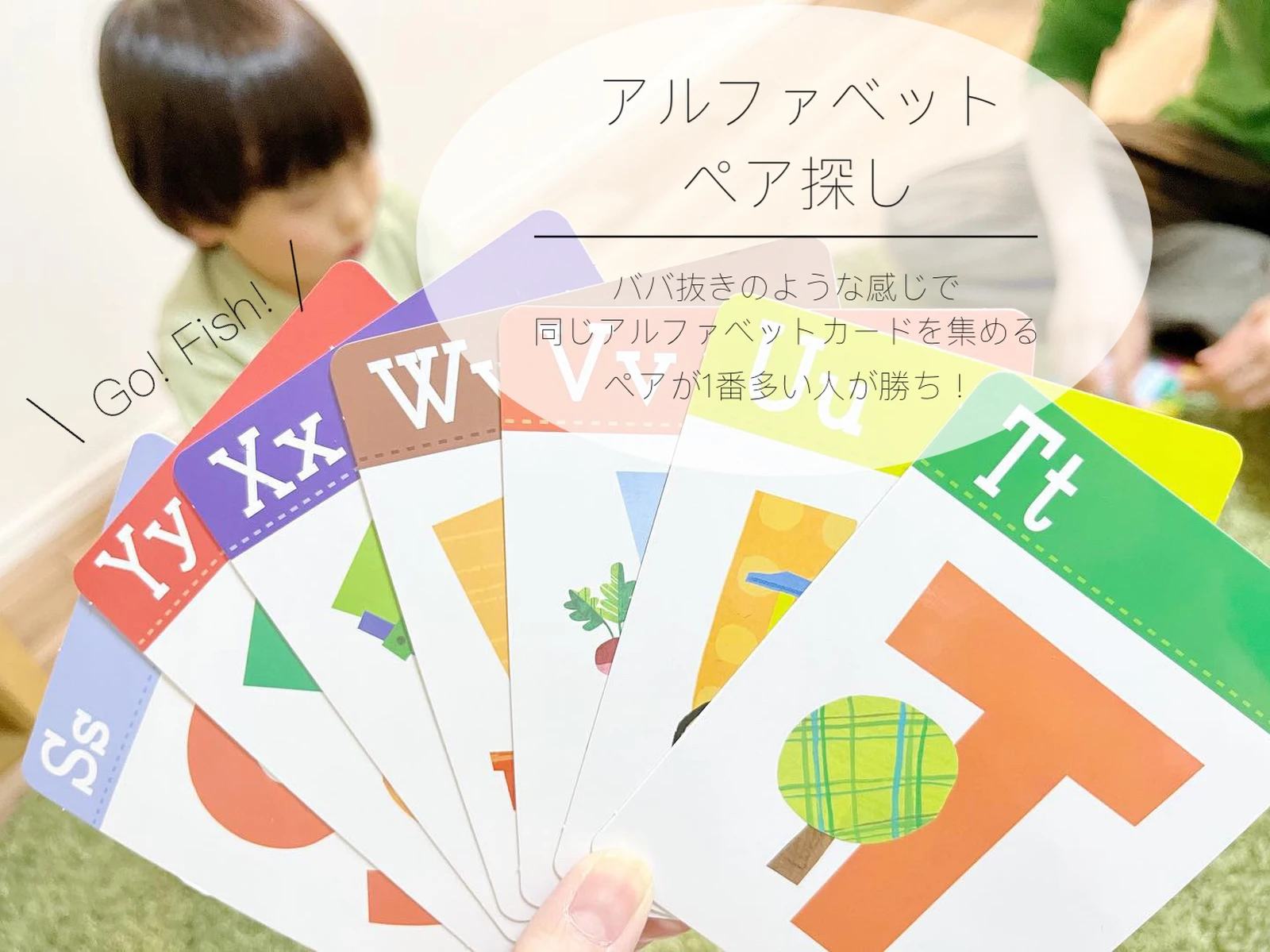 家族で楽しめる アルファベットカード Go Fish 0が投稿したフォトブック Lemon8