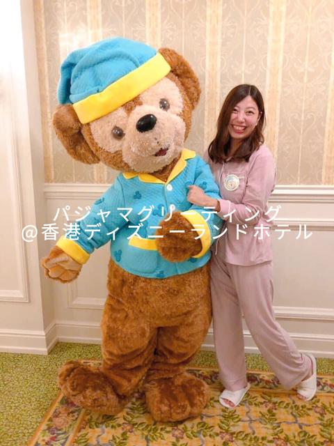 香港ディズニーランドホテルに関する最新の人気投稿 Lemon8