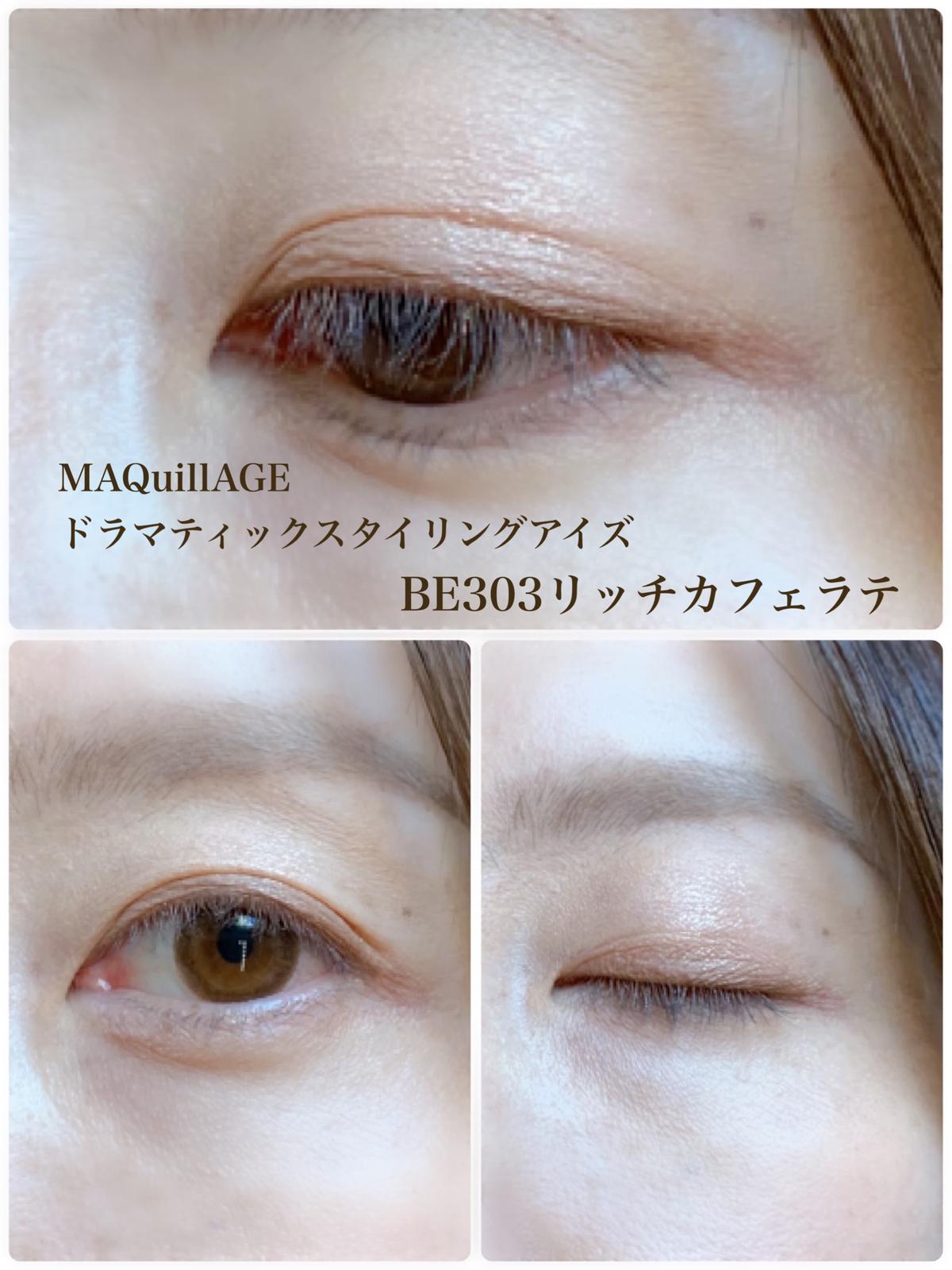 Maquillage ドラマティックスタイリングアイズ 日高が投稿したフォトブック Sharee