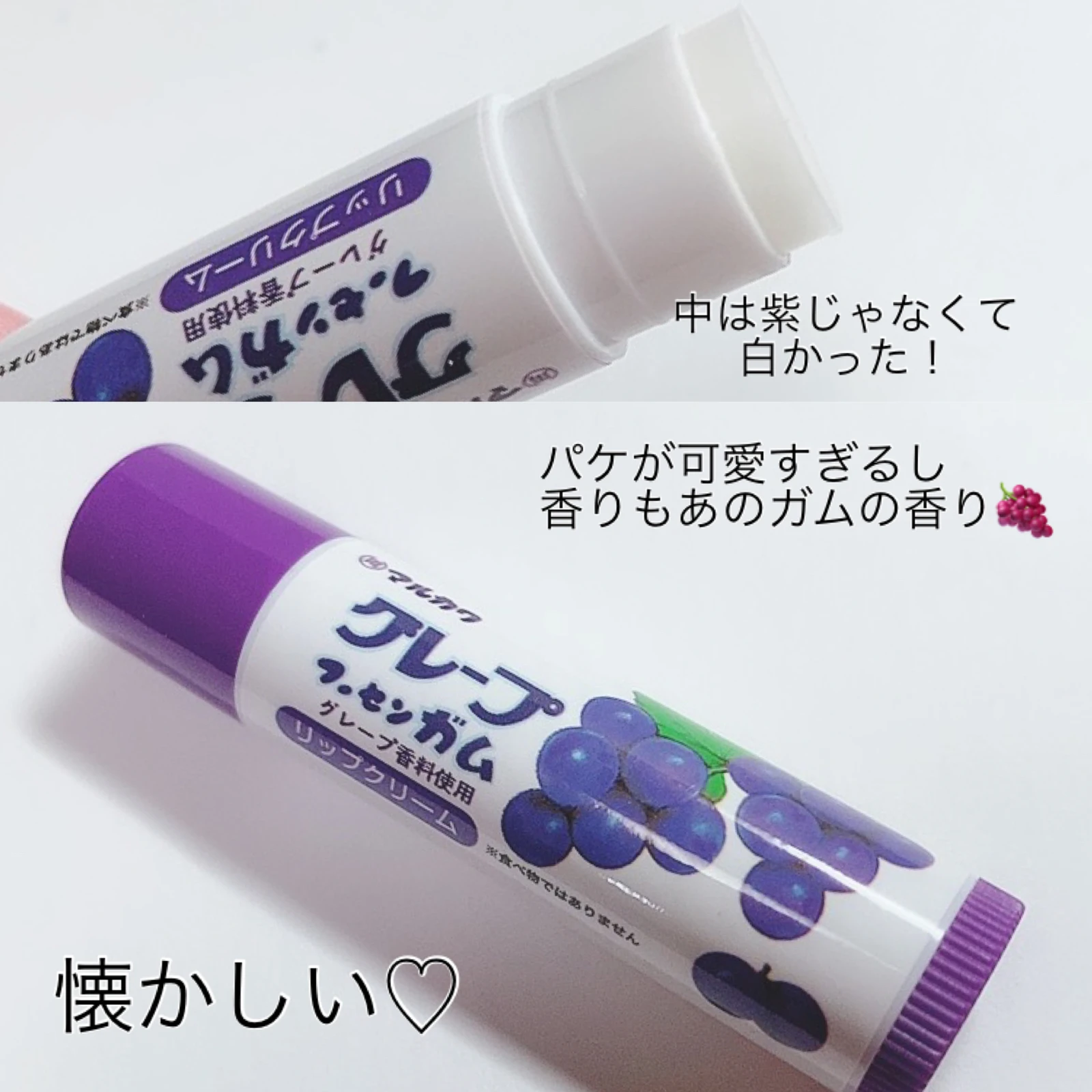 懐かしいよ 可愛いリップクリーム Yukiko15が投稿したフォトブック Lemon8 懐かしいよ 可愛いリップクリーム Yukiko15が投稿したフォトブック Lemon8