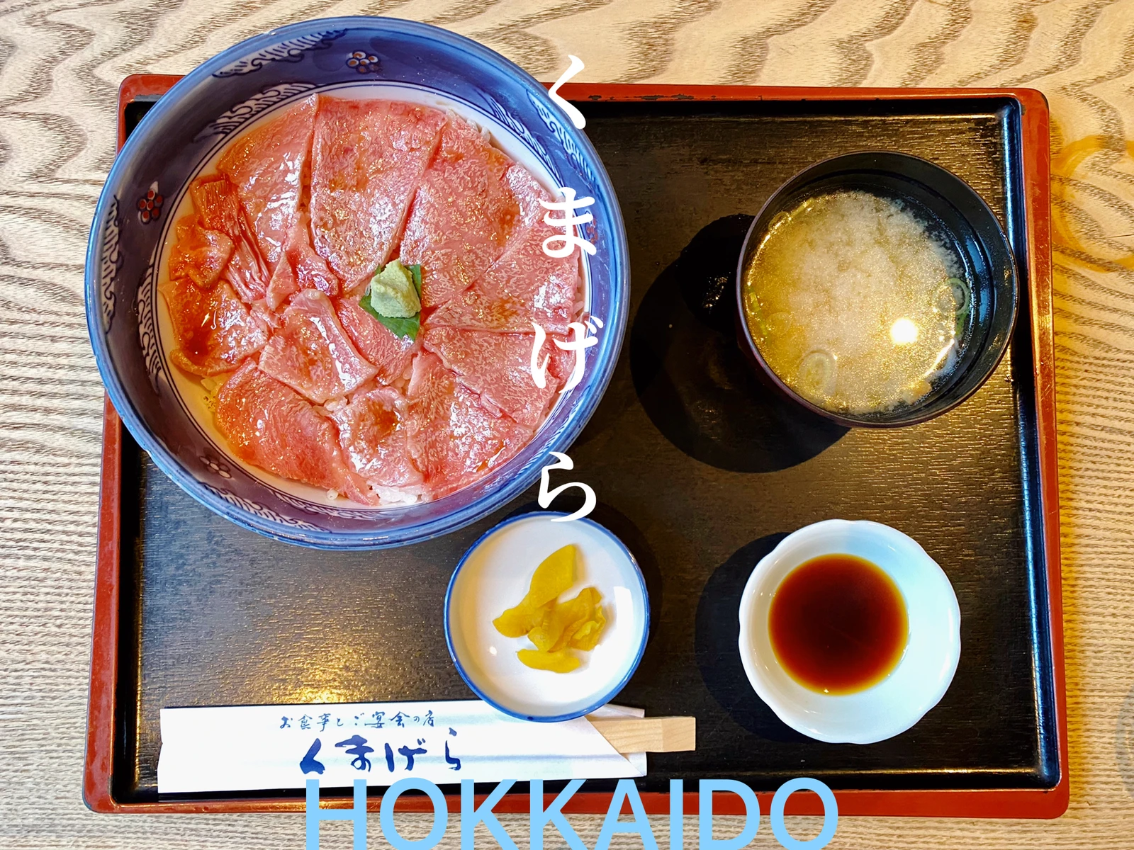 富良野の超人気店 くまげらで和牛ローストビーフ丼 おにやんグルメが投稿したフォトブック Lemon8