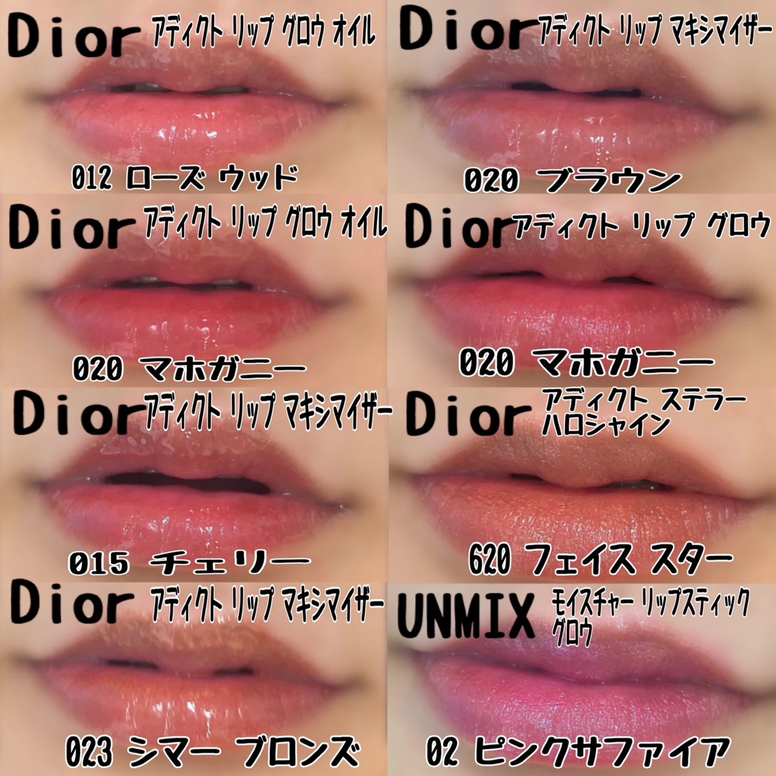 Dior ディオール アディクトリップ マキシマイザー 020 ブラウン 通販