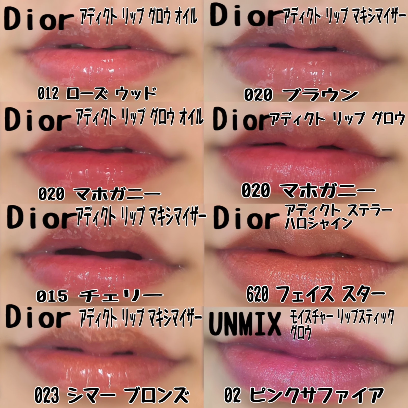 Dior アディクトリップグロウオイル 012 ローズウッド - リップグロス