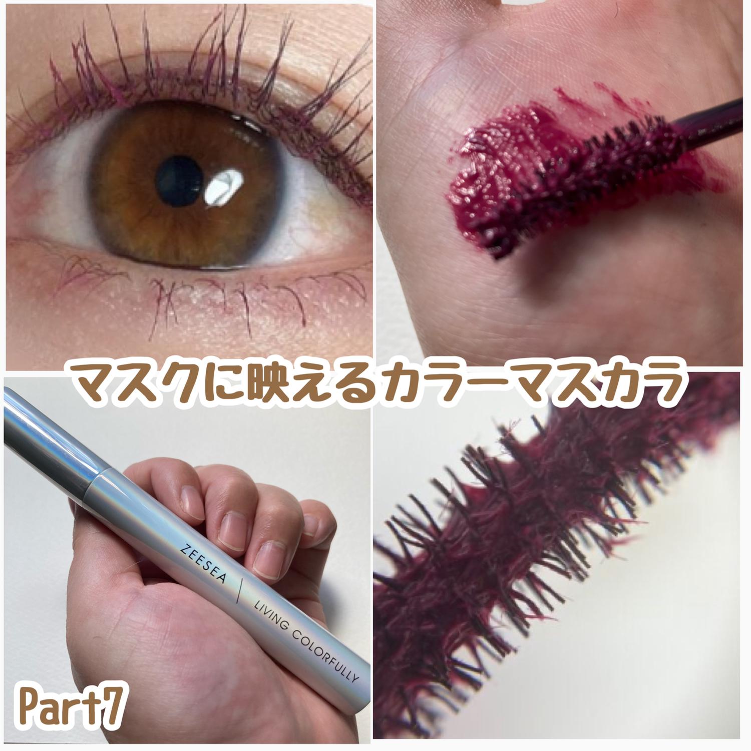 マスクに映えるカラーマスカラpart7 ふくすけが投稿したフォトブック Sharee