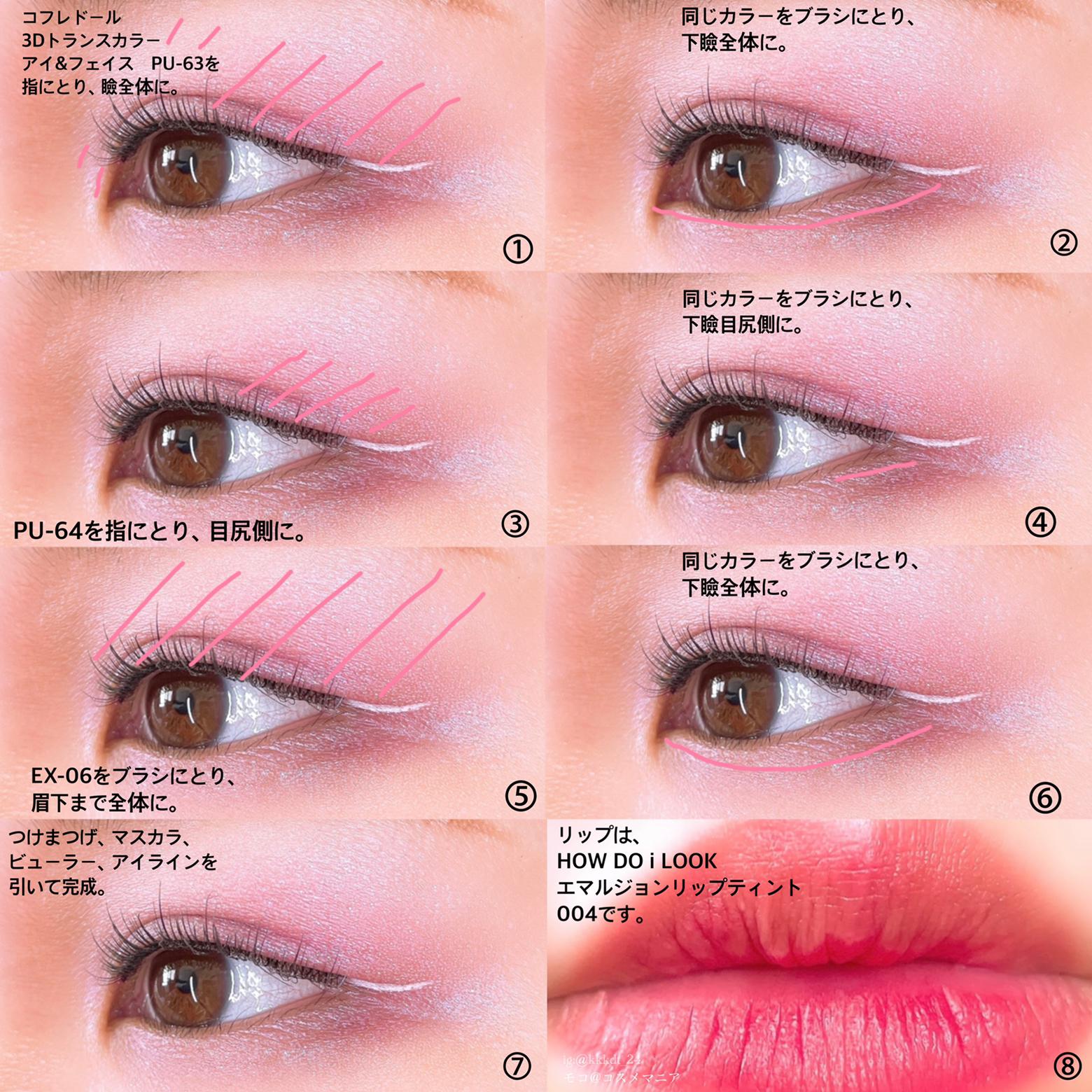 ラベンダーが主役 キラっと輝く夏の儚げメイク モコ コスメマニアが投稿したフォトブック Lemon8