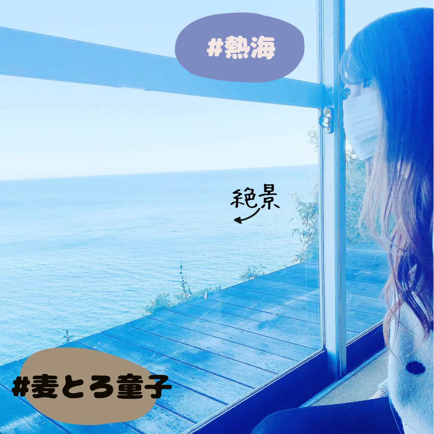 静岡熱海で絶景なランチ ᴗ Harika0519が投稿したフォトブック Lemon8