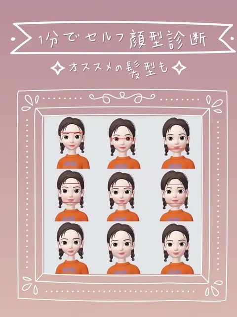 丸顔診断 写真 Lemon8