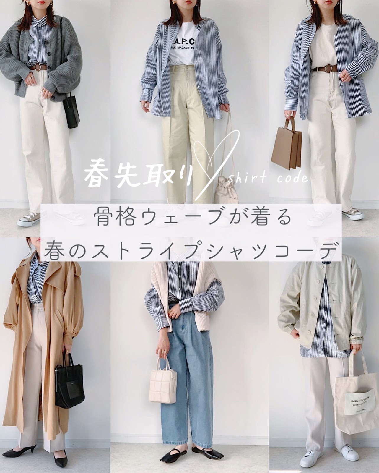 Lemon8 Story Proportion Body Dressing シャツ