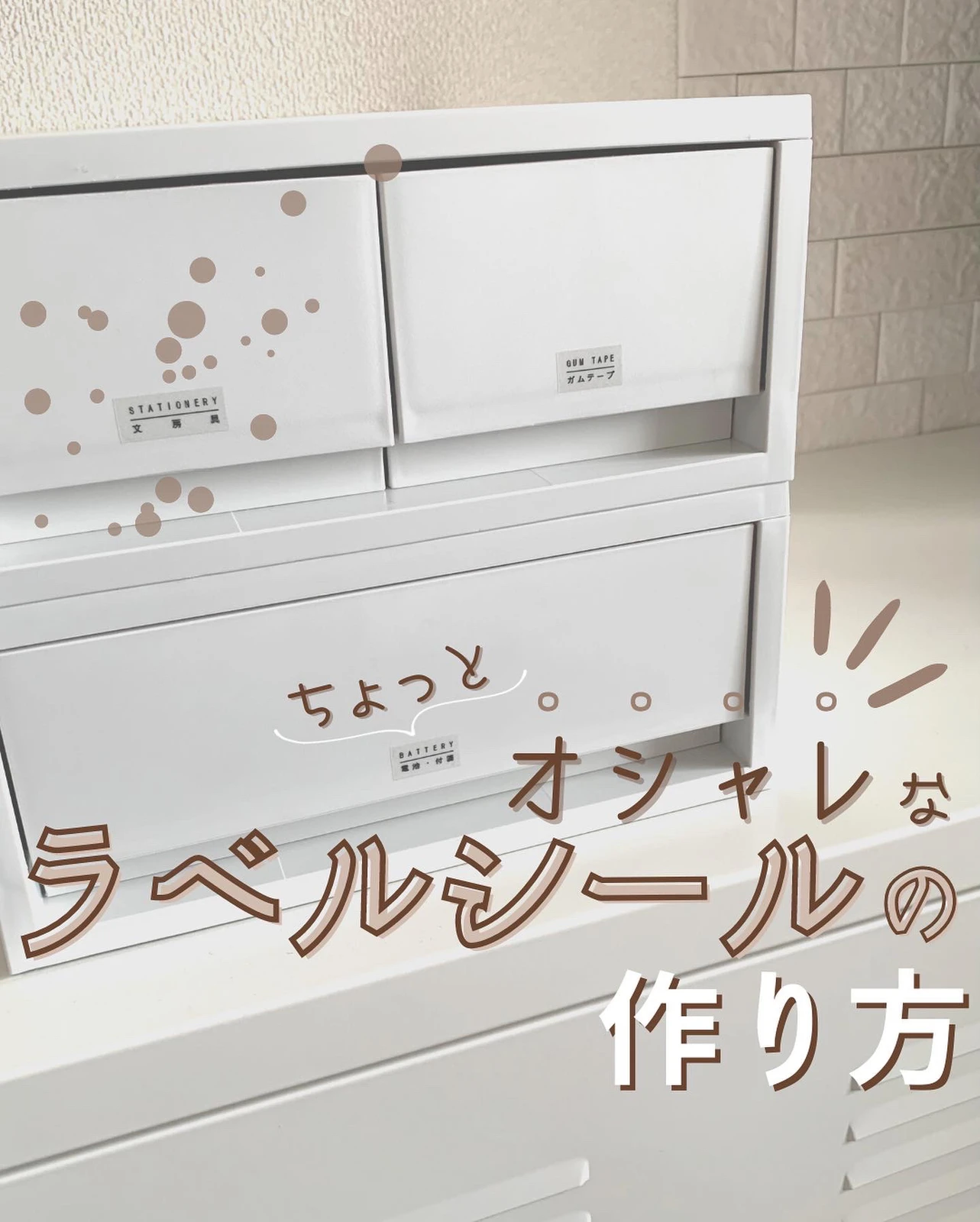 ラベルシールのオシャレな作り方 Ai Lifestyleが投稿したフォトブック Lemon8 ラベルシールのオシャレな作り方 Ai Lifestyleが投稿したフォトブック Lemon8