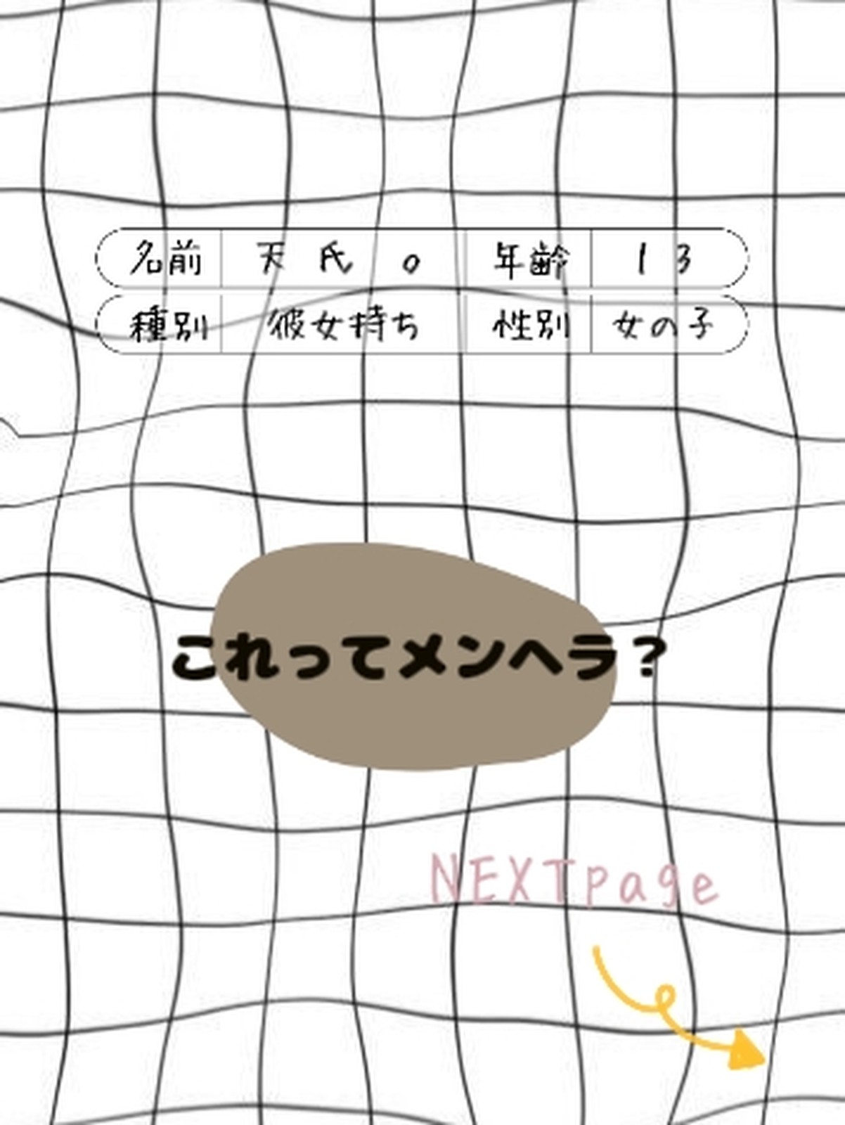 Lemon8 Story メンヘラの壁