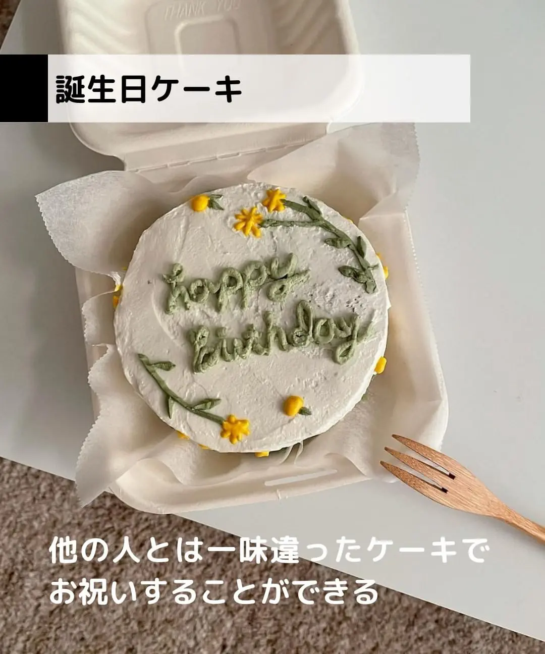 Lemon8 Story ペーパーランチボックス ケーキ