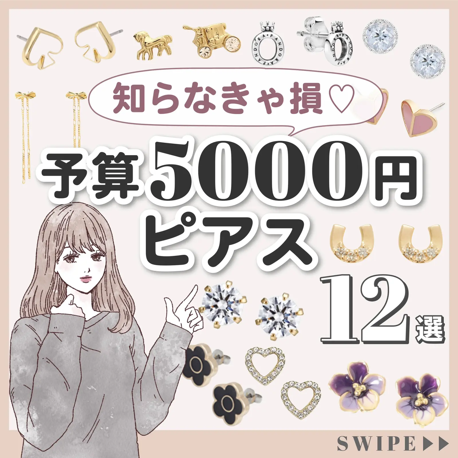 予算5000円ピアス 安くて素敵なピアス12選 Karin Lifeが投稿したフォトブック Lemon8 予算5000円ピアス 安くて素敵なピアス12選 Karin Lifeが投稿したフォトブック Lemon8