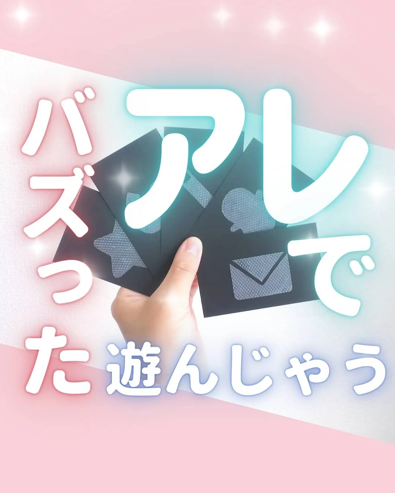 手作りおもちゃ 触って遊ぶカードゲーム まやおのおもちゃ箱が投稿したフォトブック Lemon8