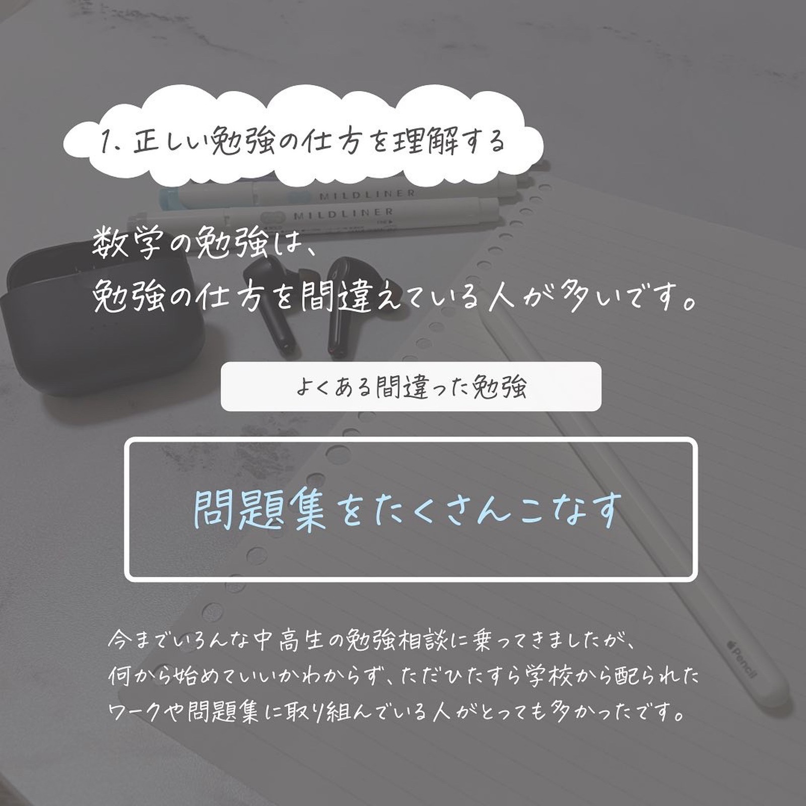 Lemon8 Story 受験勉強