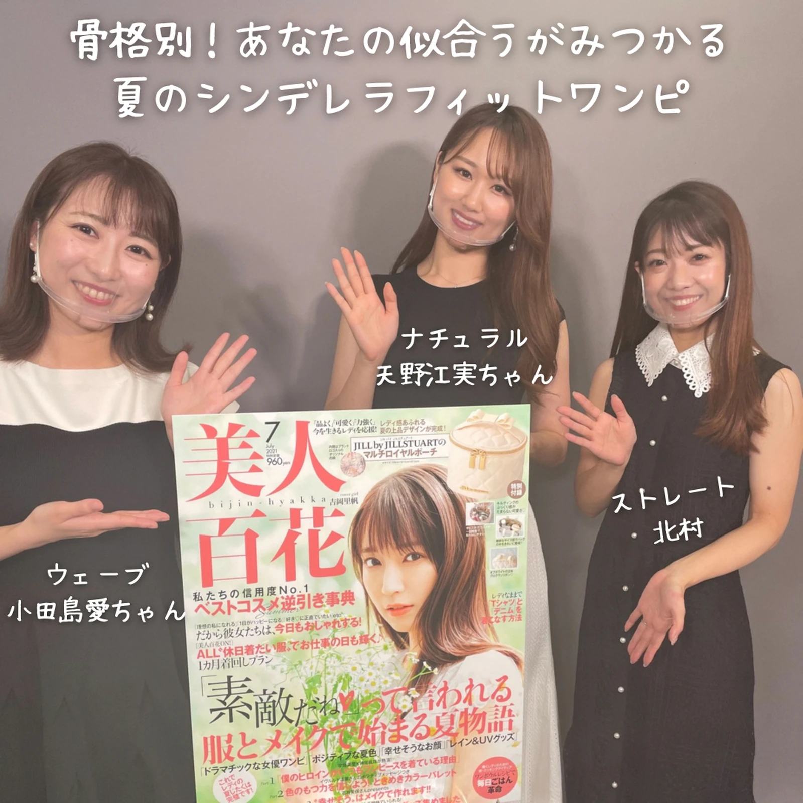 骨格診断で見つかる 夏のシンデレラフィットワンピ Harukamboが投稿したフォトブック Lemon8