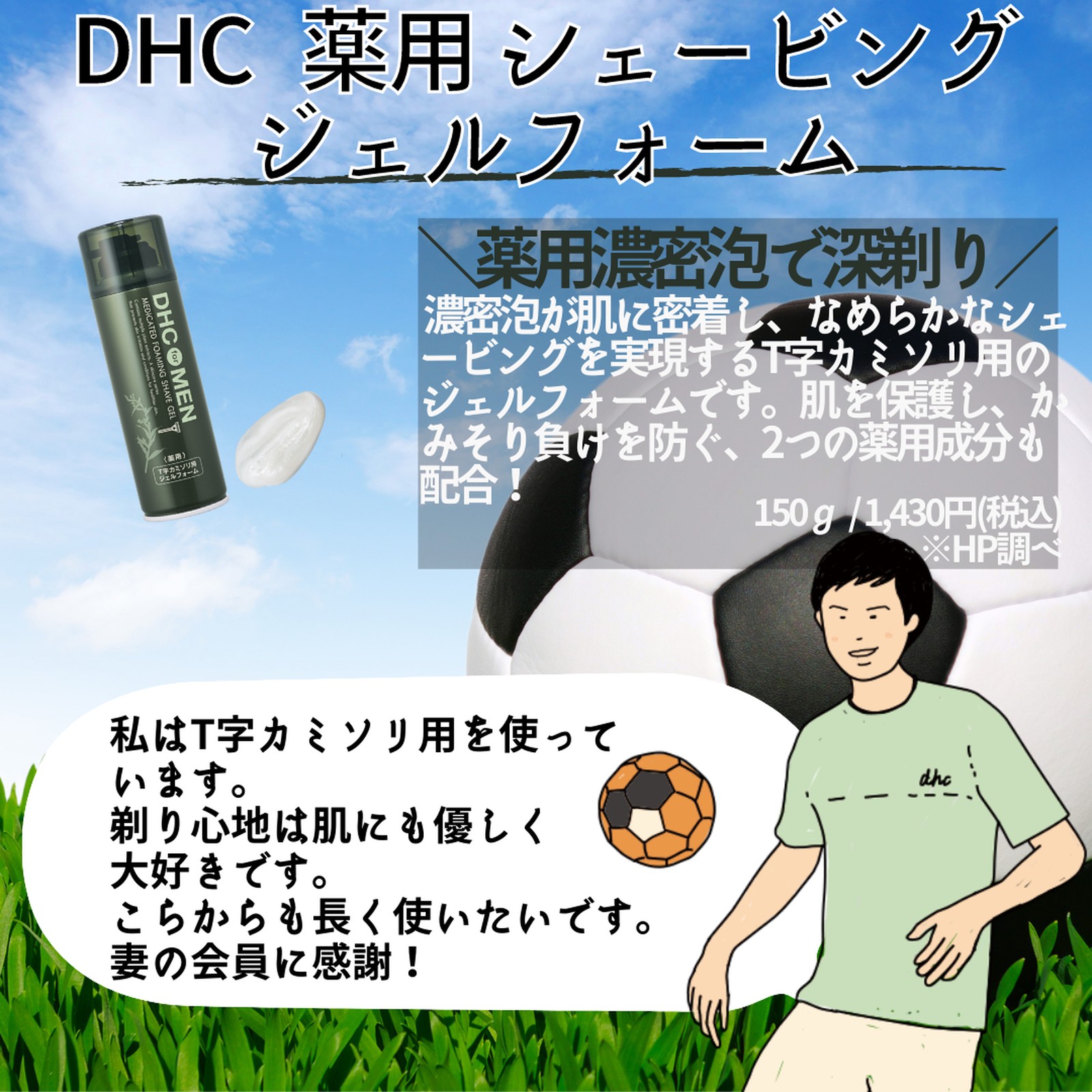 定番キャンバス ３個セット DHC for MEN 薬用シェービングジェルフォーム qdtek.vn