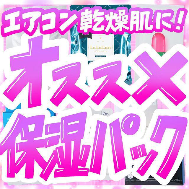 エアコン 乾燥肌 スプレー Lemon8