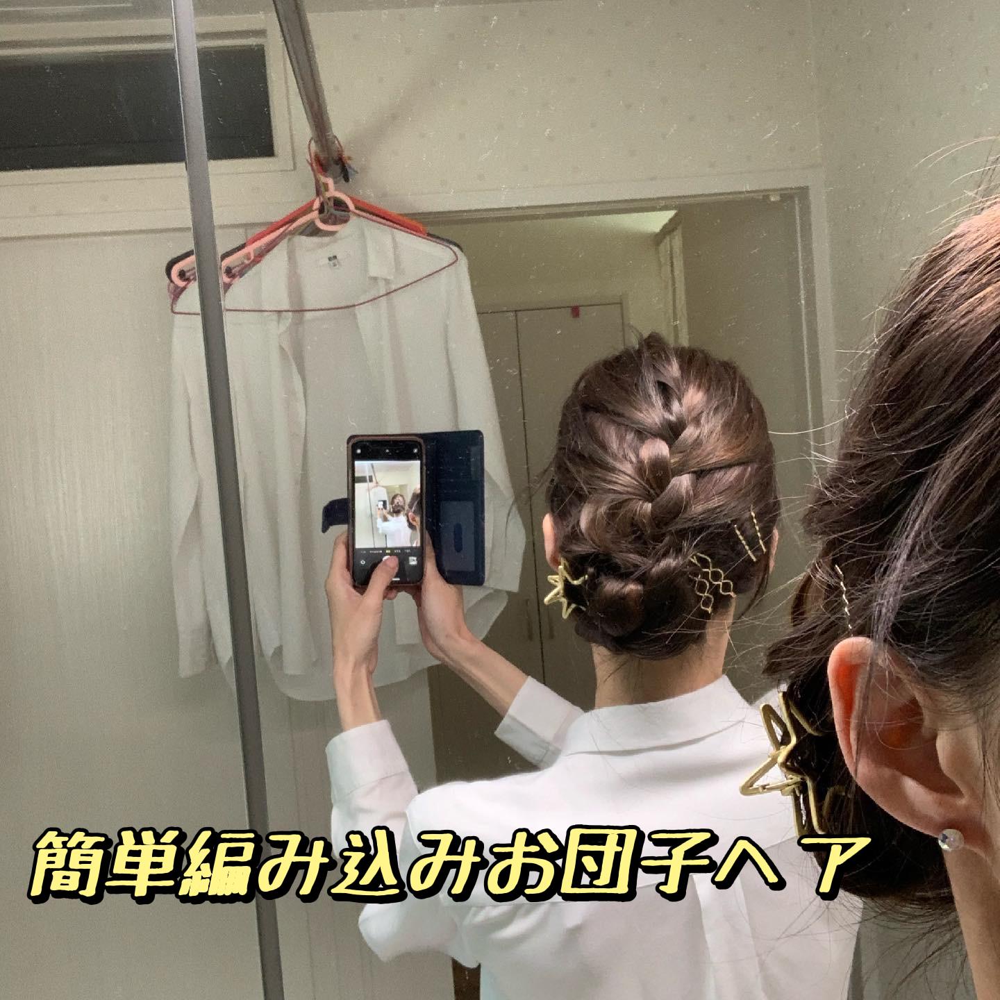 編み込みするだけの簡単ヘアアレンジです 1 トップから編み Bobojoe Cacaが投稿したフォトブック Sharee
