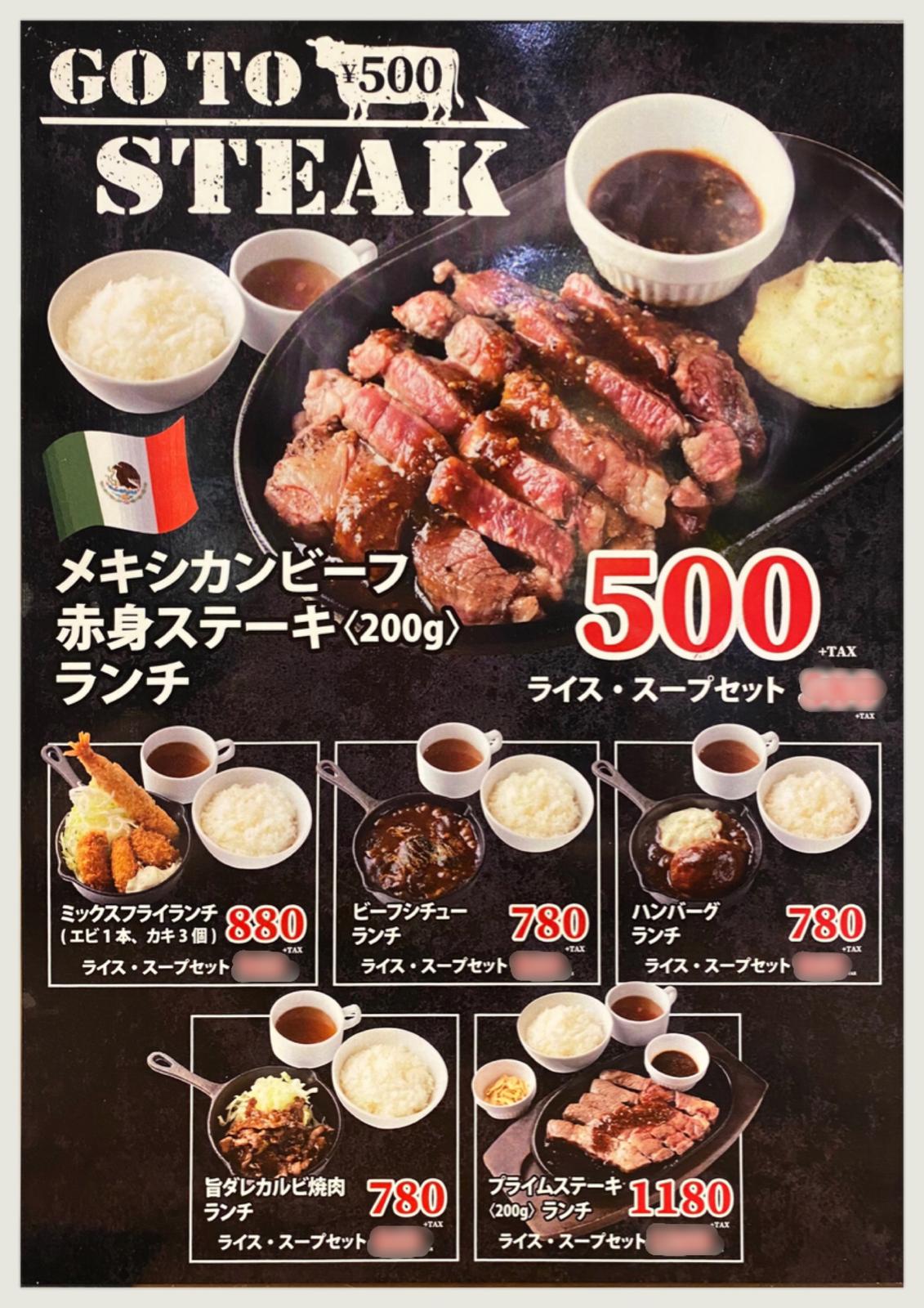 メルカ Go To Steak 梅田 ルクア大阪 Fox Osakaが投稿したフォトブック Sharee