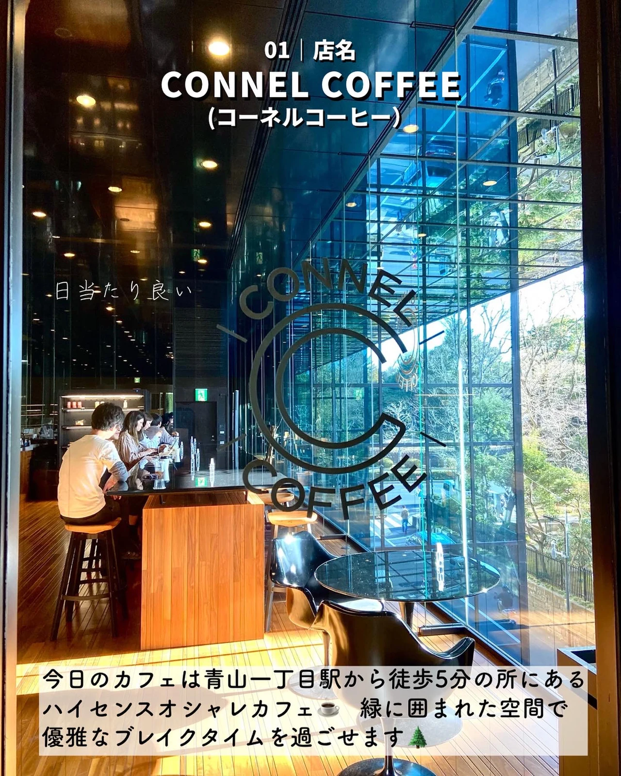 都会のハイセンスカフェ 青山一丁目 Kou 無機質カフェ紹介が投稿したフォトブック Lemon8