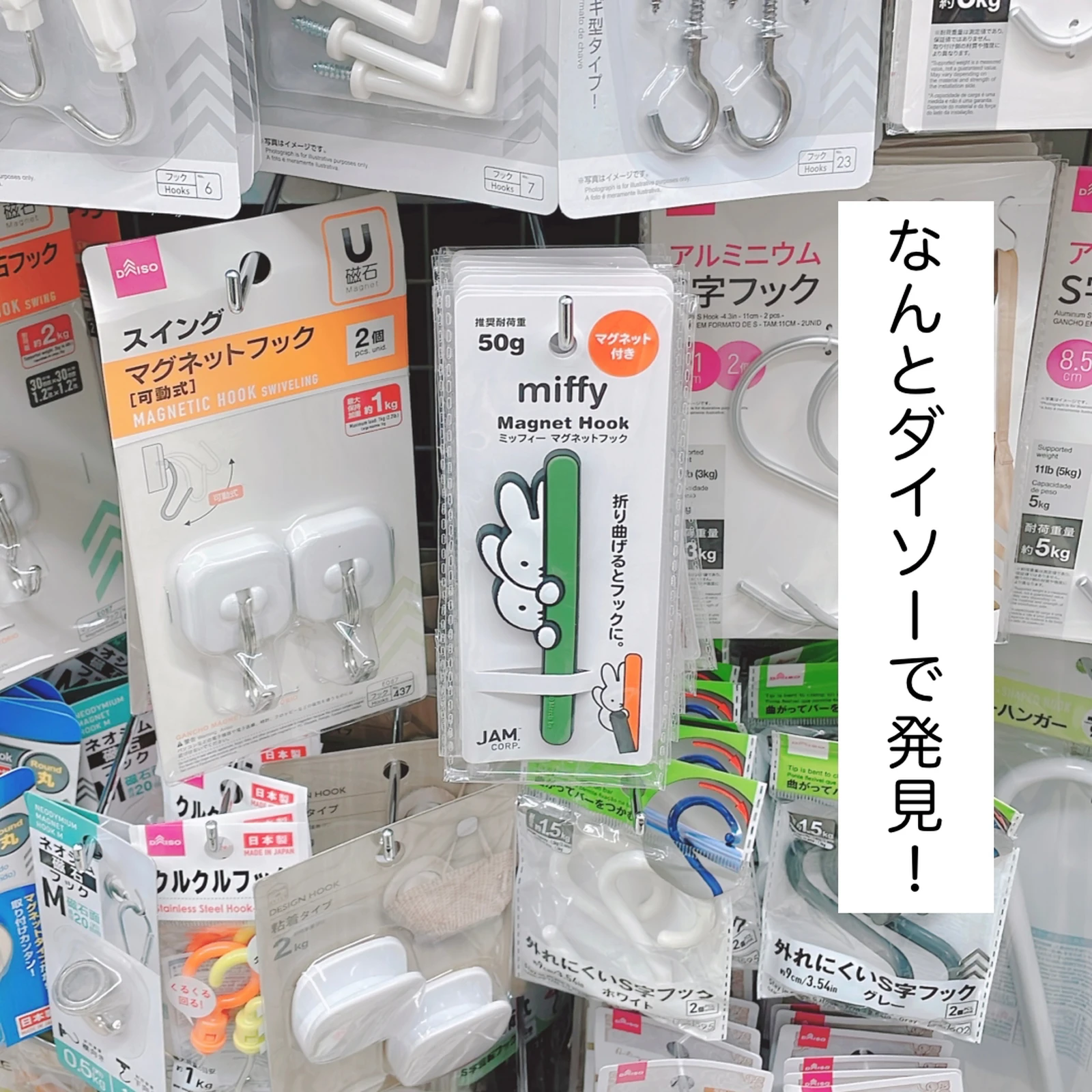 100均 すぐ売り切れたミッフィーグッズがダイソーで買えました みなで 100均でワクワク生活が投稿したフォトブック Lemon8